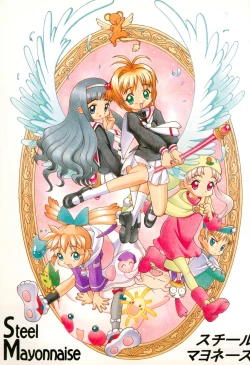 Page 1 of Hagane no Mayonnaise 3