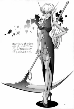 Page 34 of Hagane no Mayonnaise 3