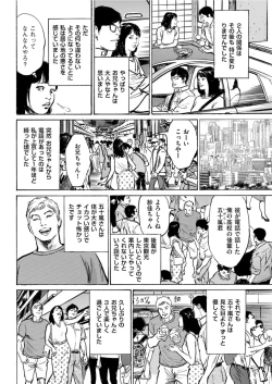 Page 220 of Men's Gold 2022-01