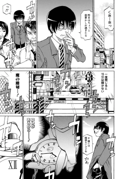 Page 155 of Kata Chichi Seiyoku Ousei H Girls