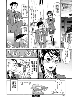 Page 202 of Kata Chichi Seiyoku Ousei H Girls