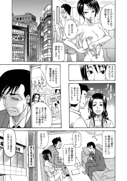 Page 85 of Kata Chichi Seiyoku Ousei H Girls