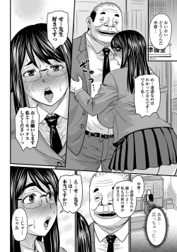 Page 32 of COMIC Orga Vol. 34