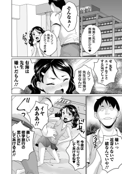 Page 86 of COMIC Orga Vol. 34