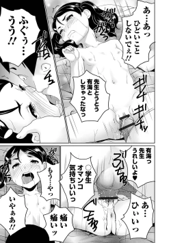 Page 93 of COMIC Orga Vol. 34