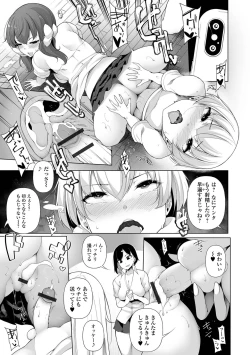 Page 119 of One Shot a Summer