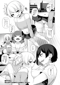 Page 199 of One Shot a Summer