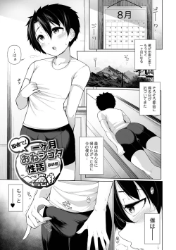 Page 75 of One Shot a Summer