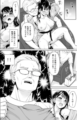 Page 159 of Iya da to Ienai Jimikei Shoujo Shuugaku Ryokou Soushuuhen