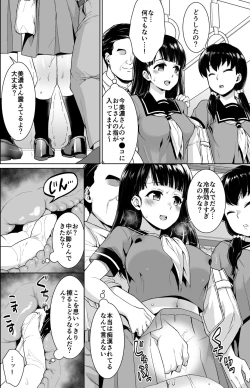 Page 61 of Iya da to Ienai Jimikei Shoujo Shuugaku Ryokou Soushuuhen