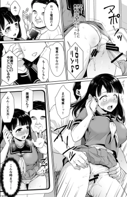 Page 69 of Iya da to Ienai Jimikei Shoujo Shuugaku Ryokou Soushuuhen