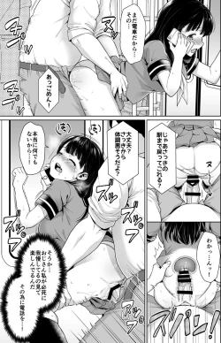 Page 70 of Iya da to Ienai Jimikei Shoujo Shuugaku Ryokou Soushuuhen