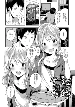 Page 117 of Otoko no musume datte koi shitai ndesuga!