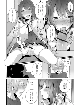 Page 14 of Otoko no musume datte koi shitai ndesuga!