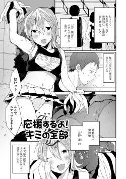Page 181 of Otoko no musume datte koi shitai ndesuga!