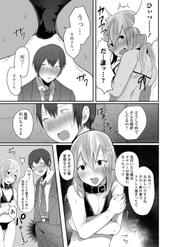 Page 45 of Otoko no musume datte koi shitai ndesuga!