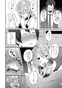 Page 46 of Otoko no musume datte koi shitai ndesuga!