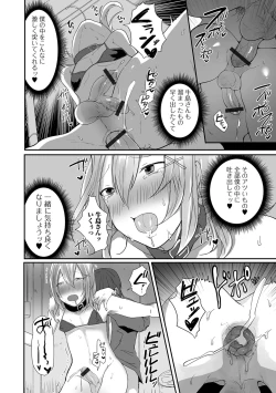 Page 50 of Otoko no musume datte koi shitai ndesuga!