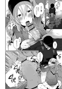 Page 76 of Otoko no musume datte koi shitai ndesuga!