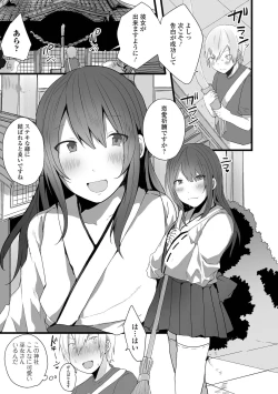 Page 7 of Otoko no musume datte koi shitai ndesuga!