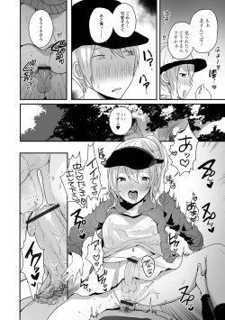 Page 82 of Otoko no musume datte koi shitai ndesuga!