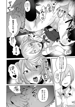 Page 92 of Otoko no musume datte koi shitai ndesuga!