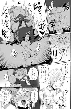 Page 93 of Otoko no musume datte koi shitai ndesuga!