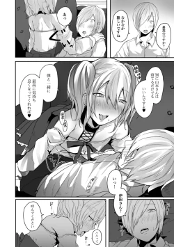 Page 94 of Otoko no musume datte koi shitai ndesuga!