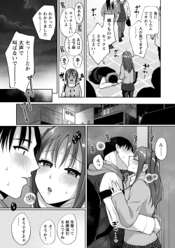 Page 12 of comic Trigger vol.04