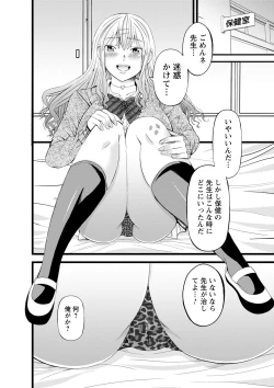 Page 85 of comic Trigger vol.04