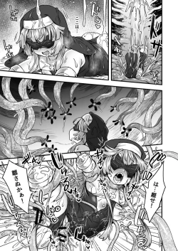 Page 6 of 救済への道２