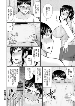 Page 122 of Bosei Kannou