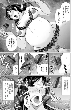 Page 205 of Bosei Kannou
