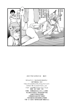 Page 21 of SOULFLY 7