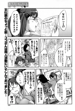 Page 141 of Men's Young 2010-03