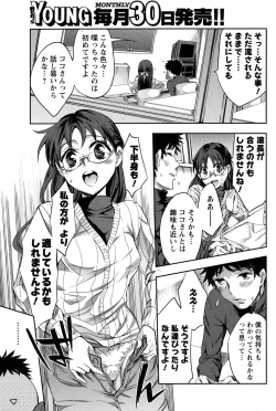 Page 151 of Men's Young 2010-03