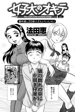 Page 163 of Men's Young 2010-03