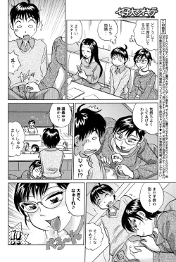 Page 166 of Men's Young 2010-03