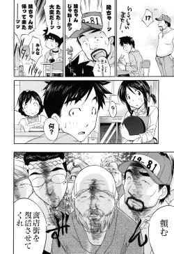 Page 16 of Men's Young 2010-03