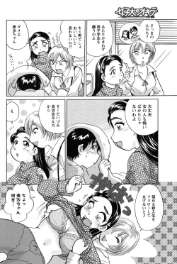 Page 170 of Men's Young 2010-03