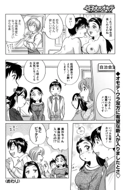 Page 182 of Men's Young 2010-03