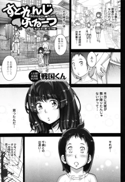 Page 183 of Men's Young 2010-03