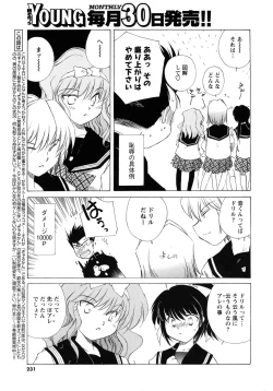 Page 231 of Men's Young 2010-03