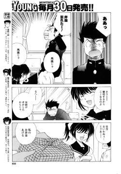 Page 233 of Men's Young 2010-03