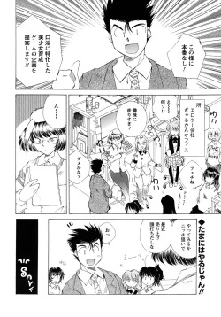 Page 244 of Men's Young 2010-03