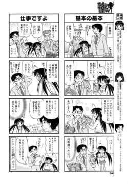 Page 246 of Men's Young 2010-03