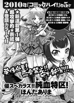 Page 257 of Men's Young 2010-03