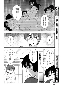 Page 62 of Men's Young 2010-03