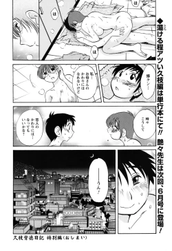 Page 72 of Men's Young 2010-03