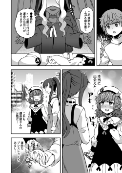 Page 1 of 運命屋さんにありがとう